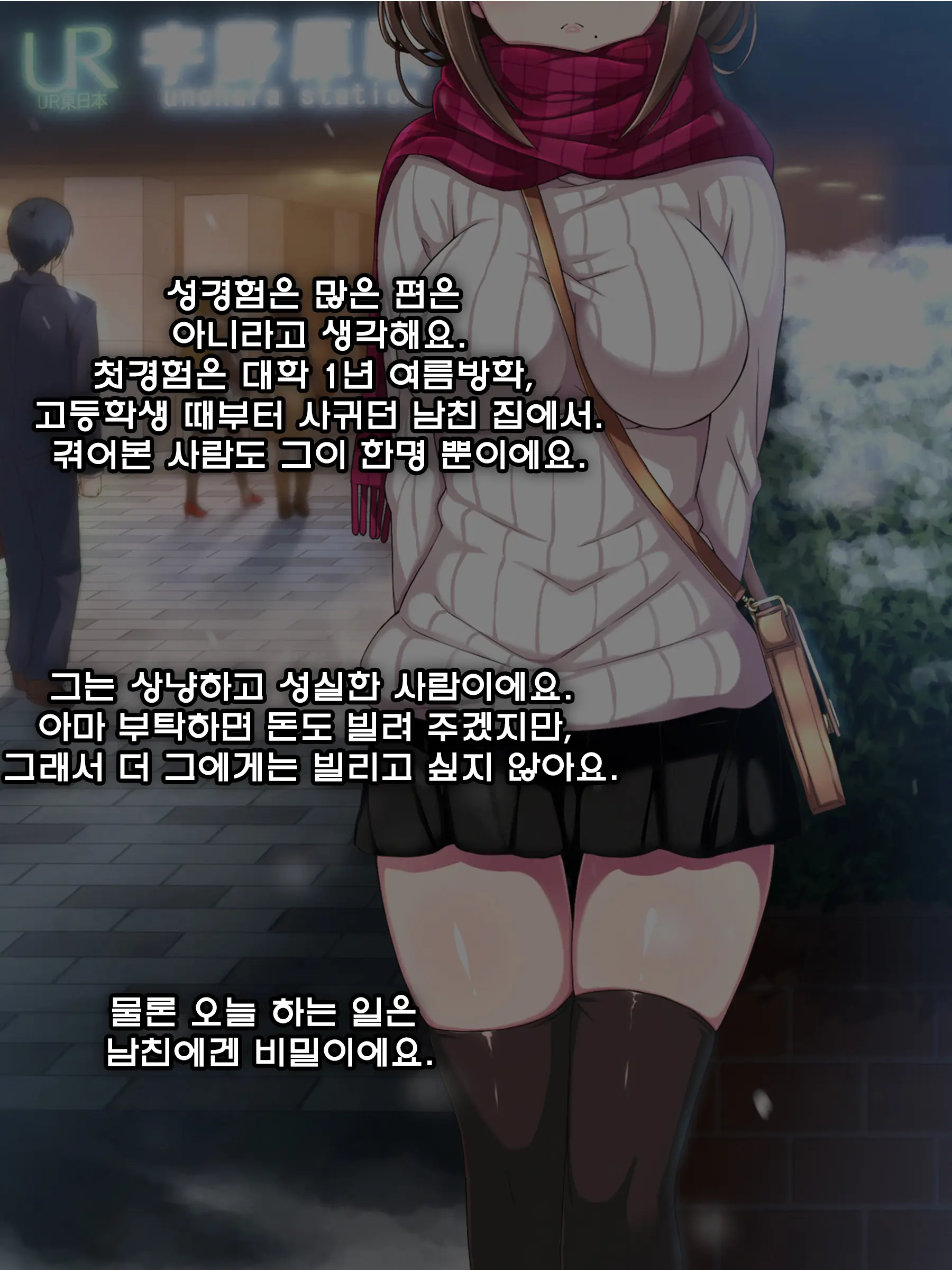 Kareshi Ni Naisho De Enjokousai, Hajimemashita